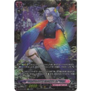 ヴァンガード 清爽の歌姫 ベランジェール 4枚セット WO 清爽の歌姫ベランジェール【WO】{D-LBT02/WO01}《リリカルモナステリオ》
