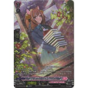 ブシロード カードファイト!! ヴァンガード D-LBT02／WO01 清爽の歌姫
