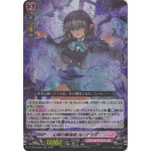 ヴァンガード D-LBT03/078 休日もお部屋に籠って ルーテシア (C