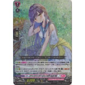 ブシロード カードファイト!! ヴァンガード DZ-BT09/014 ディ