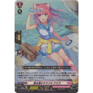 Z/X ゼクス ゆたかの夢の鍵【星】SEC シク シークレット ゼクス Z/X B51-066 ゆたかの夢の鍵【星】 (SR スーパーレア