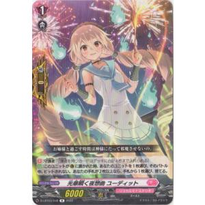 カードファイト!! ヴァンガード ヴァンガード 英雄激突 麗焔魔嬢