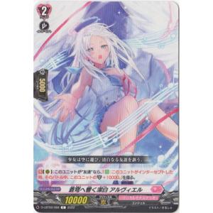 ヴァンガード DZ-SS16/027 砕牙凶縛 アレイスト＆フォルガモルト (RRR