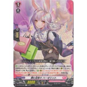 今昔之感 UAR ウィクロス WX24 今昔之感 / 【UAR】 〔WX24-P3〕REVERSAL SELECTOR|WIXOSS