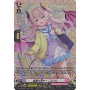 ブシロード カードファイト!! ヴァンガード D-LBT03／FR02 優雅な