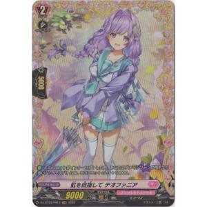 ブシロード カードファイト!! ヴァンガード D-LBT03／FR02 優雅な