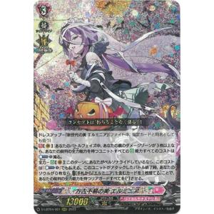 SIR] D-SS11/SIR27《天音の楽士 アルパック》 : トレカのツボ ヤフー店