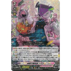 ブシロード カードファイト!! ヴァンガード D-PV01/SP09 旭光の騎士