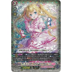 ブシロード カードファイト!! ヴァンガード DZ-BT10/EXS41 10th