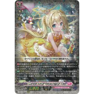 ラヴィング・ピンク フランセット(RRR)(DZ-LBT02/013) ヴァンガード
