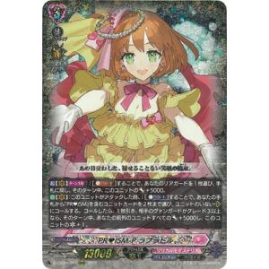 カードファイト!! ヴァンガード D-LBT04/007　PR ISM-P ラブラドル　RRR