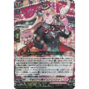 ブシロード カードファイト!! ヴァンガード DZ-SS04/021 ショップ常連