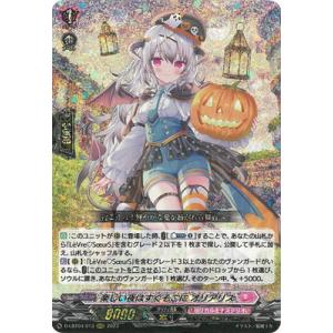 オリアリス　ffr 4枚 ヴァンガード D-LBT04/FFR13 楽しい夜はすぐそこに オリアリス (FFR