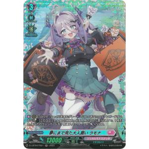 ブシロード カードファイト!! ヴァンガード DZ-BT02/006 星隷魔嬢