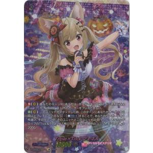 ヴァンガード 心優しきドロリス　EXS アベムジカ カードファイト!! ヴァンガード 心優しきドロリス EXRRR DZ-BT08