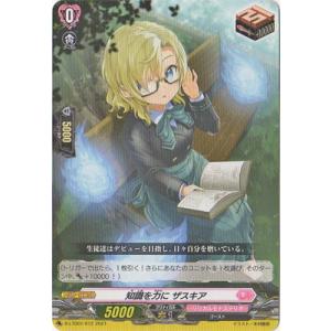 ブシロード カードファイト!! ヴァンガード DZ-SS04/021 ショップ常連