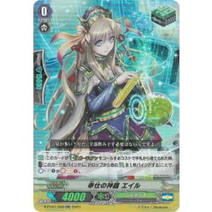 カードファイト!! ヴァンガード D-PV01/058　奉仕の神器 エイル　RR