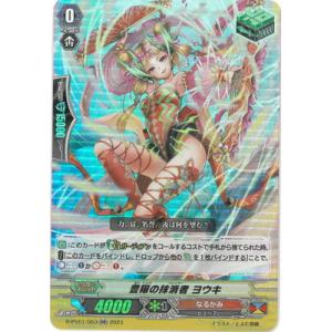 カードファイト!! ヴァンガード ヴァンガード 零騎転生 Astesice△Live