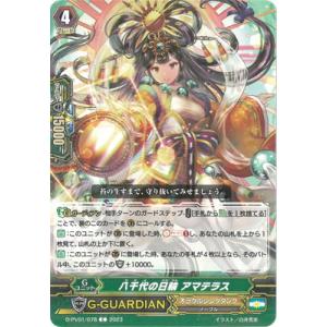 心の開棒フィリィア カードファイト！！ヴァンガード スカイライド
4枚セット ヴァンガード D-PR/1032 心の開捧 フィリィア (PR プロモ