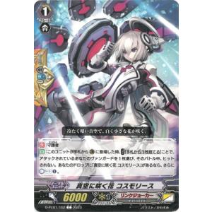 ヴァンガード VMC 真空に咲く花 コスモリース プレイマット ヴァンガード 真空に咲く花 コスモリース 3枚 - メルカリ