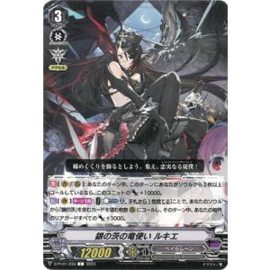 パラレル】シャドウバース エボルヴ CP03-U03 銀の茨の竜使い ルキエ