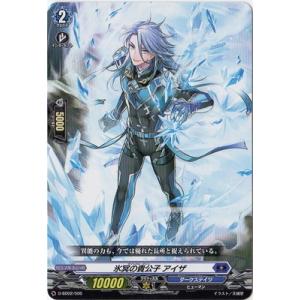 ブシロード カードファイト!! ヴァンガード D-BT11/FFR12 陣頭の騎士