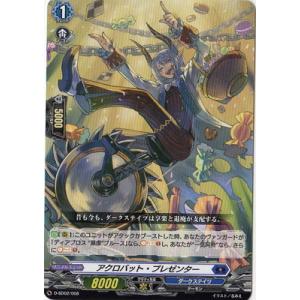 ブシロード カードファイト!! ヴァンガード DZ-SS04/002 ゲベとその