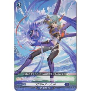 ヴァンガード DZ-SS16/FFR21 夢天相愛 ナアマ＆サマエル (FFR ダブル