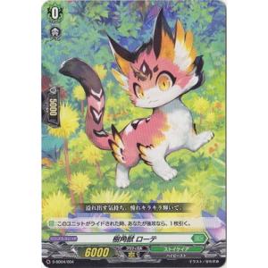 ドリームオーダー 【SSP】CBP03-T02 中野 拓夢 : フルアヘッド