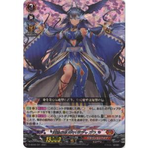 旋虐竜 ベリジェアクロ 【DZ-BT12/003】【RRR】_ : トレカのツボ