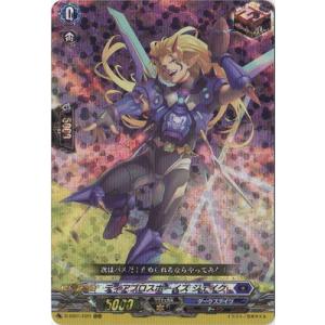 カードファイト!! ヴァンガード D-SS01/020　ディアブロスボーイズ ジェイク 　RRR