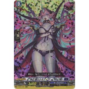 カードファイト!! ヴァンガード D-SS01／021　ディアブロスオフィサー キリアン　RRR