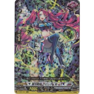 ブシロード カードファイト!! ヴァンガード D-SS01／SP30 極光戦姫