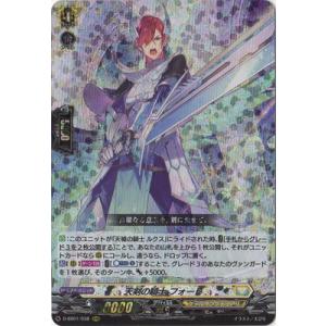 ブシロード カードファイト!! ヴァンガード D-BT12/006 紫宝獣