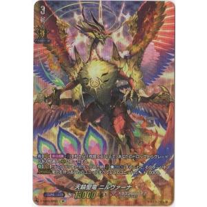 ヴァンガード DZ-BT13/006 決意と罪を抱く者 リィエル＝アニムス (RRR