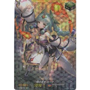 ブシロード カードファイト!! ヴァンガード DZ-LBT02/TGR+03 スノウ