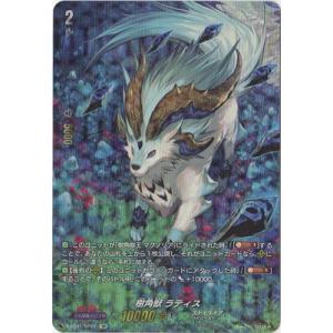 ブシロード カードファイト!! ヴァンガード D-SS01／SP23 樹角獣