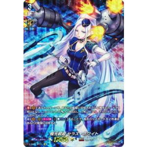 カードファイト!! ヴァンガード ヴァンガード 零騎転生 Astesice△Live