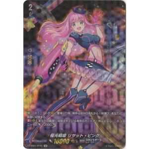 ブシロード カードファイト!! ヴァンガード D-SS01／SP30 極光戦姫