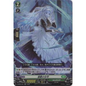 ブシロード カードファイト!! ヴァンガード D-SS02/SSR03 屍海 ブシロード カードファイト!! ヴァンガード D-SS02/SSR03 屍海