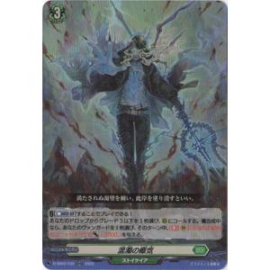 一条莉々華 OSR [キュリアスユニバース] hBP04-003 ホロライブカード