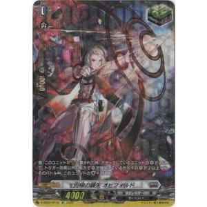 ヴァンガード DZ-LBT02/016 ジョイアンスデリバリー エルディール (RRR