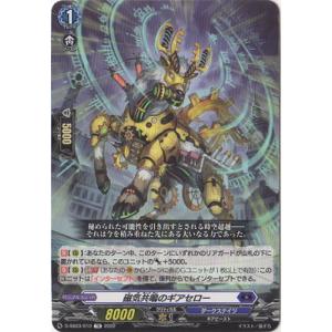 ブシロード ヴァンガード D-SS03／006R アップストリーム・ドラゴン