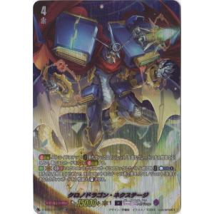 ヴァンガード　クロノドラゴン・ネクステージ　SCR 箔押し 4枚 ヴァンガード V-EB14/SP14 クロノドラゴン・ネクステージ (SP