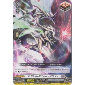 カードファイト!! ヴァンガード D-SS04/014　アバラントグリーム・ドラゴン　TD