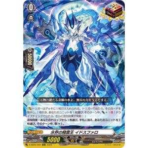 ブシロード カードファイト!! ヴァンガード DZ-BT05/011 聖竜