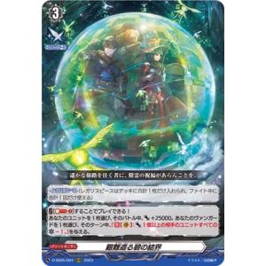 ブシロード カードファイト!! ヴァンガード DZ-BT12/016 春歓の