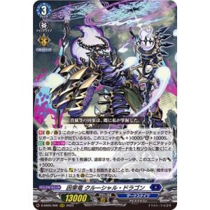 ブシロード カードファイト!! ヴァンガード D-SS05/Re12 ステム