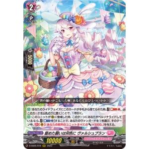 ブシロード カードファイト!! ヴァンガード DZ-BT07/SR37 七彩の架け橋