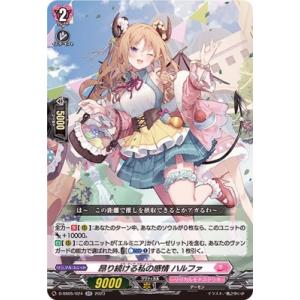 ヴァンガード　アーデルハイト　FFR カードファイト!! ヴァンガード 月に寄り添う幻想曲 アーデル